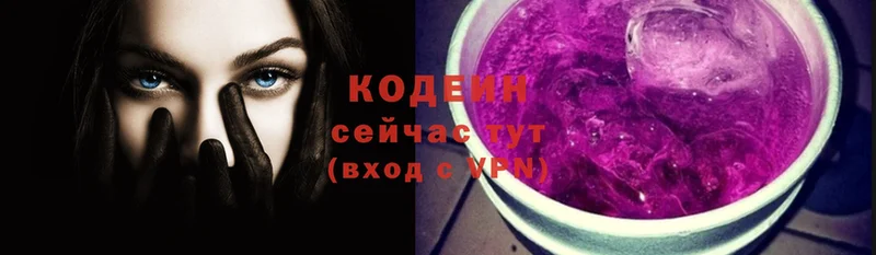 Кодеиновый сироп Lean напиток Lean (лин)  Жирновск 