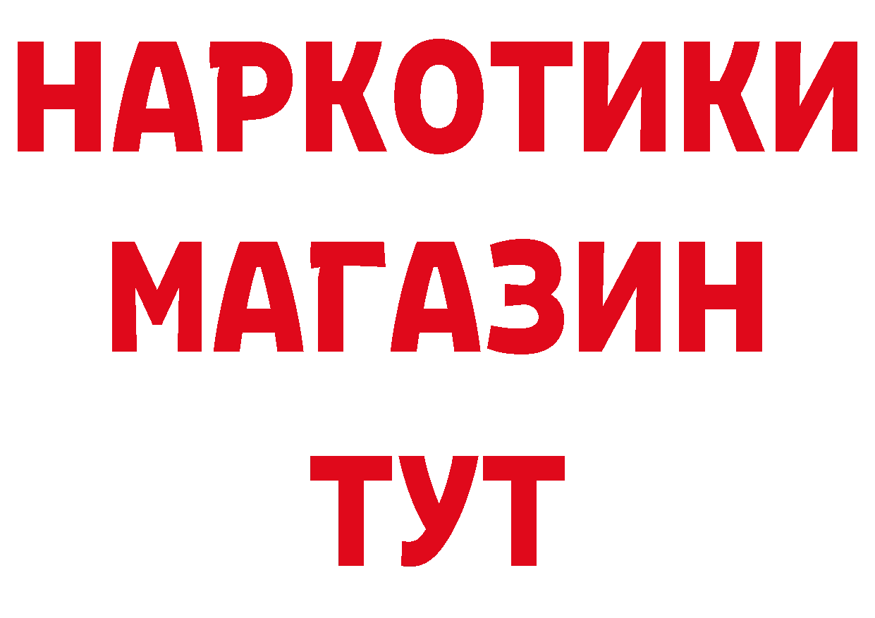 Что такое наркотики нарко площадка какой сайт Жирновск